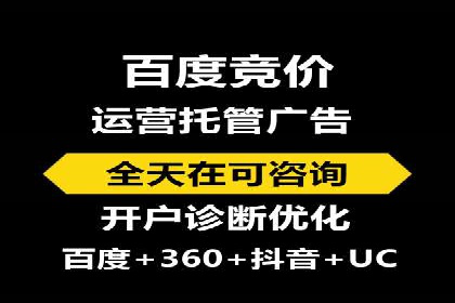 百度推广代运营公司案例：数据说话